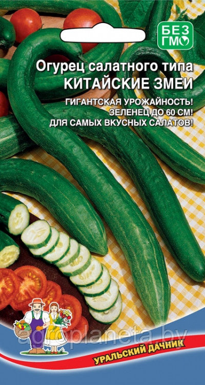 Огурец КИТАЙСКИЕ ЗМЕИ, 8 шт