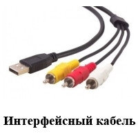 Интерфейсный кабель