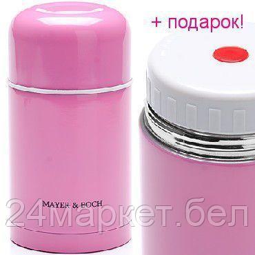 Термос для еды Mayer&Boch MB-26634 0.6л (розовый), фото 2