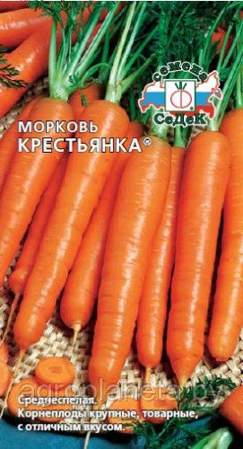 Семена моркови КРЕСТЬЯНКА®, 1 г