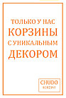 Корзина для Хранения в Ванной, фото 7