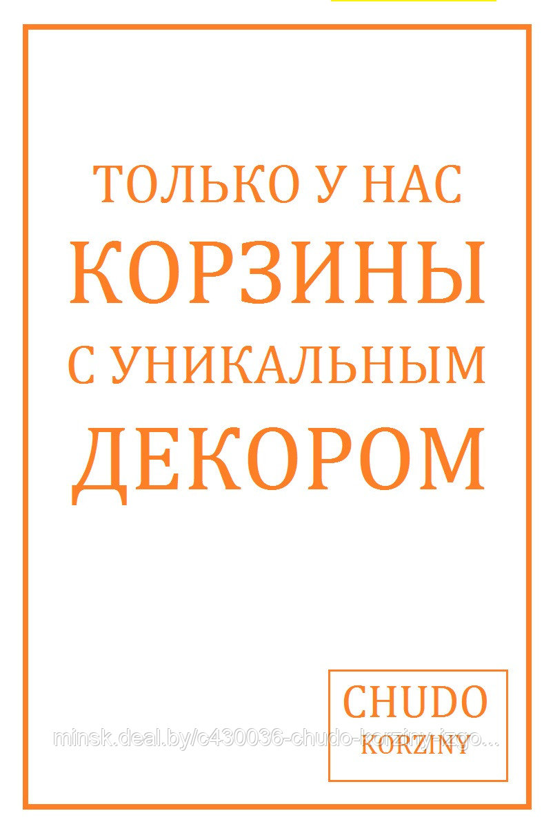 Корзина для Хранения в Ванной - фото 7 - id-p119821938