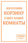 Корзина с крышкой для Белья, фото 7