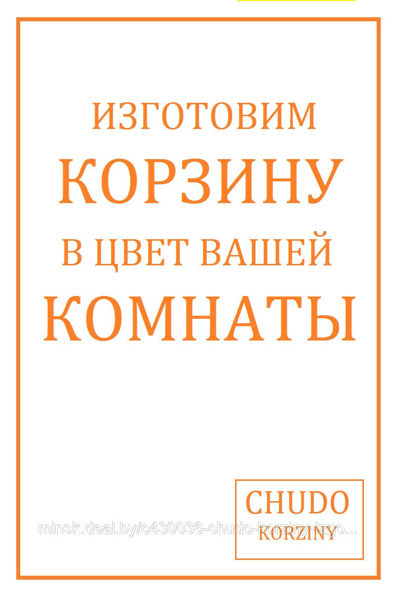 Корзина с крышкой для Белья - фото 7 - id-p119822188