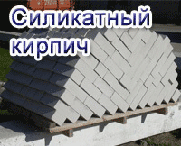 Кирпич силикатный утолщенный рядовой СУР-200/50 - фото 1 - id-p7443391