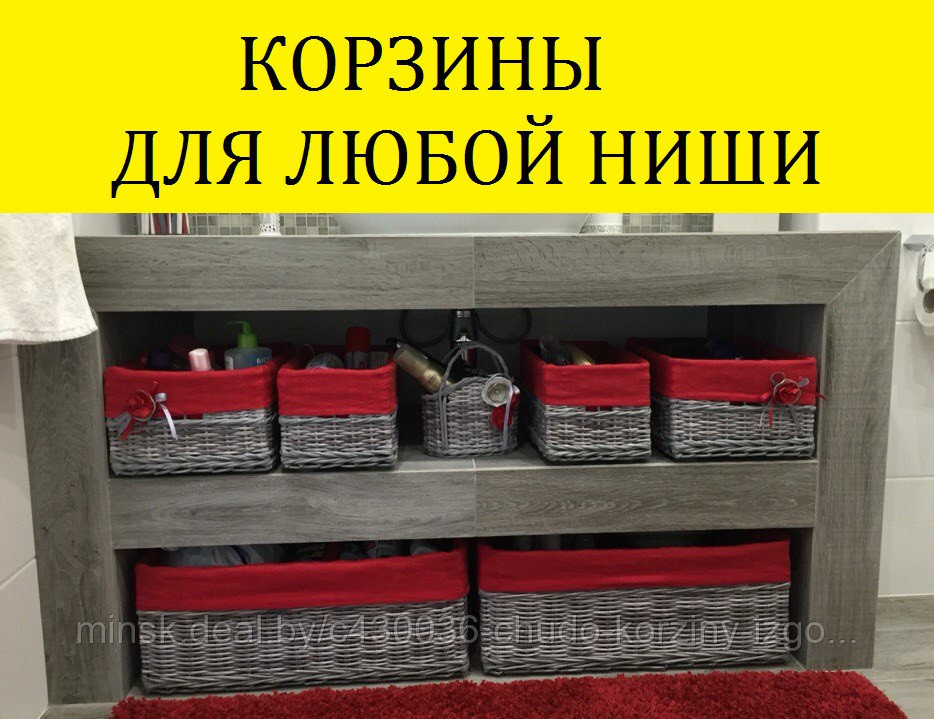 Корзина с крышкой для Белья
