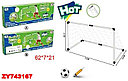 Детские футбольные ворота игровые арт. XTY7711 + мяч и насос для футбола переносные маленькие, набор для детей, фото 2