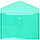 Папка-конверт пластиковая на кнопке inФормат толщина пластика 0,18 мм, прозрачная зеленая, фото 2