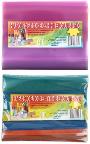 Набор обложек универсальных А5 (455*230 мм), 5 шт., толщина 180 мкм, ассорти - фото 3 - id-p97836221