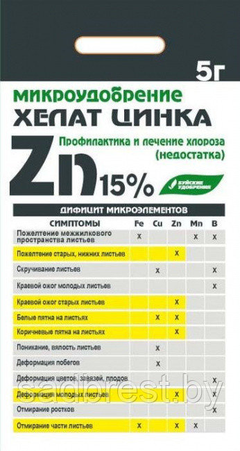 Удобрение Хелат цинка (ЭДТА Zn 15%) 5 гр БХЗ - фото 1 - id-p119840938