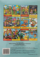 Набор плакатов для дошкольных учреждений и начальной школы 220*290 мм, 12 шт.