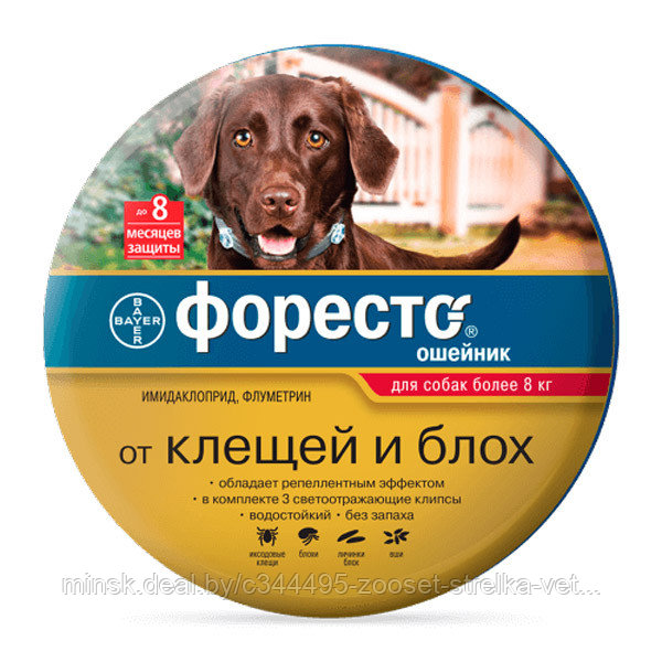 Ошейник Форесто большой - ("умный" ошейник от блох и клещей)