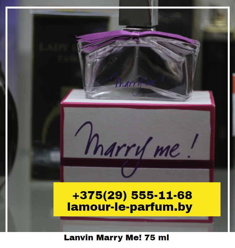 Lanvin Marry Me! / 75 ml (Ланвин Мери Ми) - фото 1 - id-p75860836