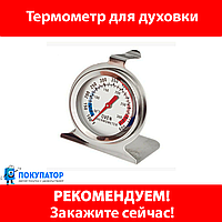 Термометр для духовки. ПОД ЗАКАЗ 1-3 ДНЯ, фото 1