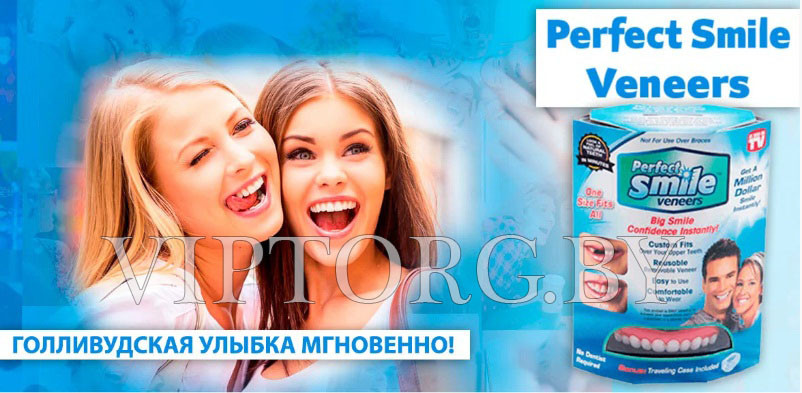 Виниры Голливудская улыбка Perfect Smile Veneers.Универсальный размер! - фото 6 - id-p102583226