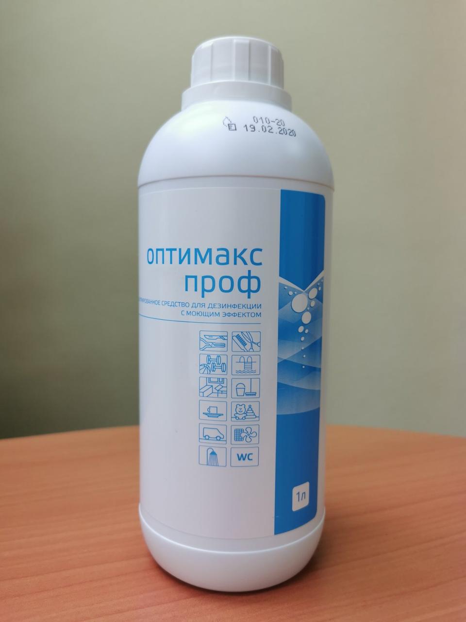 ОПТИМАКС ПРОФ- концентрированное средство для дезинфекции
