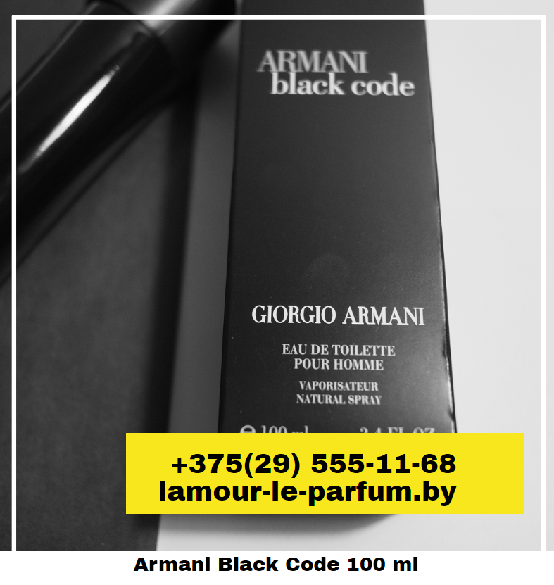 Giorgio Armani Black Code / 125 ml (Армани Блэк Код) - фото 2 - id-p75860363