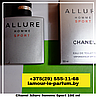 Мужской парфюм Chanel Allure homme Sport / 100 ml, фото 2