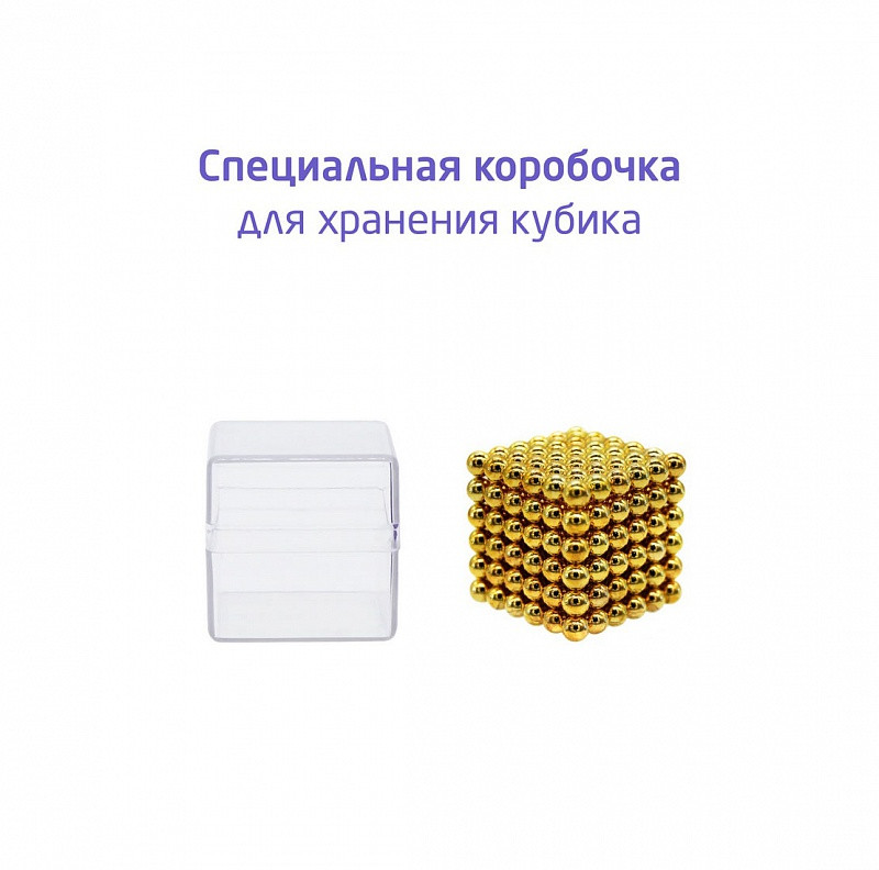 Головоломка Магнитный Неокуб Magnetic Cube, Золотой - фото 8 - id-p119879512