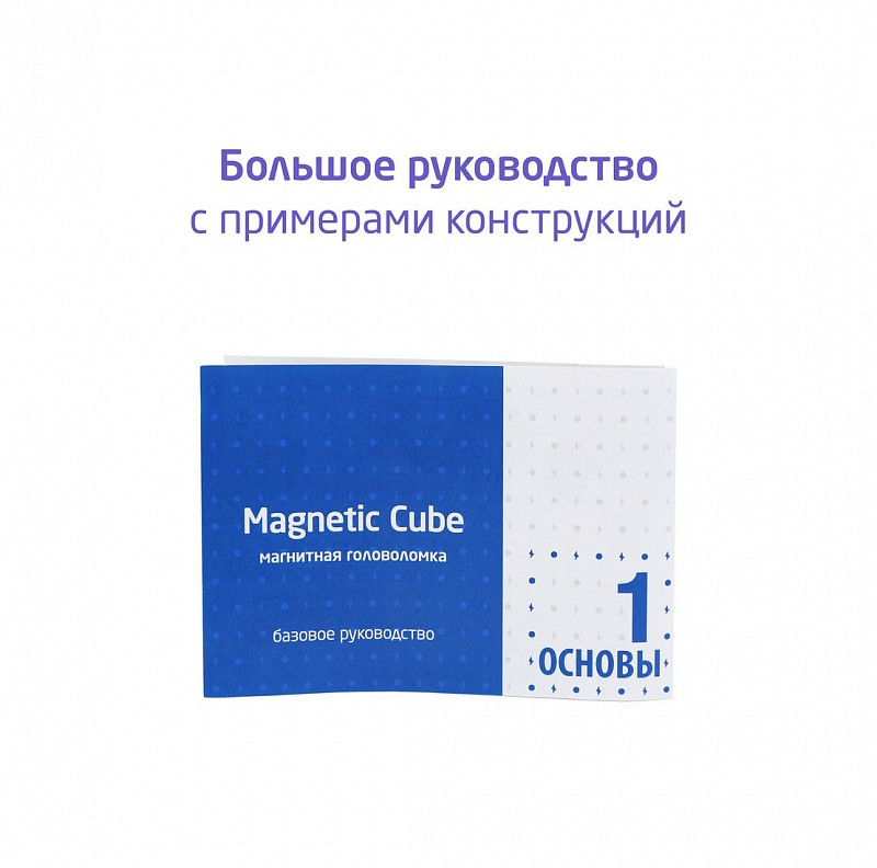 Головоломка Магнитный Неокуб Magnetic Cube, Золотой - фото 7 - id-p119879512