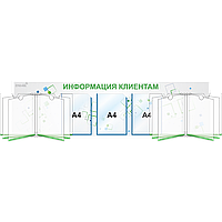 Стенд информационный 4103, с 3 карманами (А4) и 2 книгами (А4)