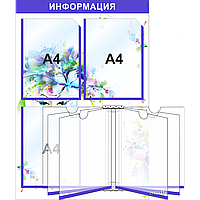 Стенд информационный 4101, c 3 карманами (А4) и книгой (А4)