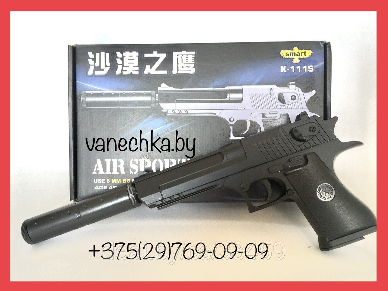 Пистолет металлический Air Sport Gun K-111S пневматический на пульках 6мм