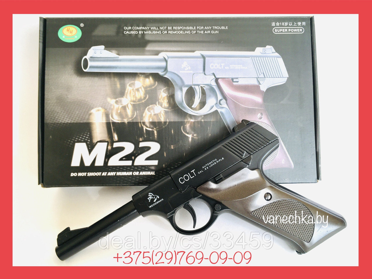 Пистолет металлический M22 (Colt Woodsman) пневматический на пульках 6мм, фото 1