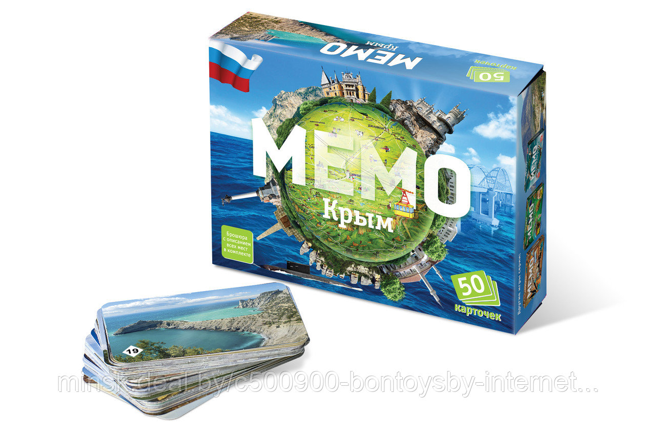 Настольная игра Мемо "Крым" (50 карточек)
