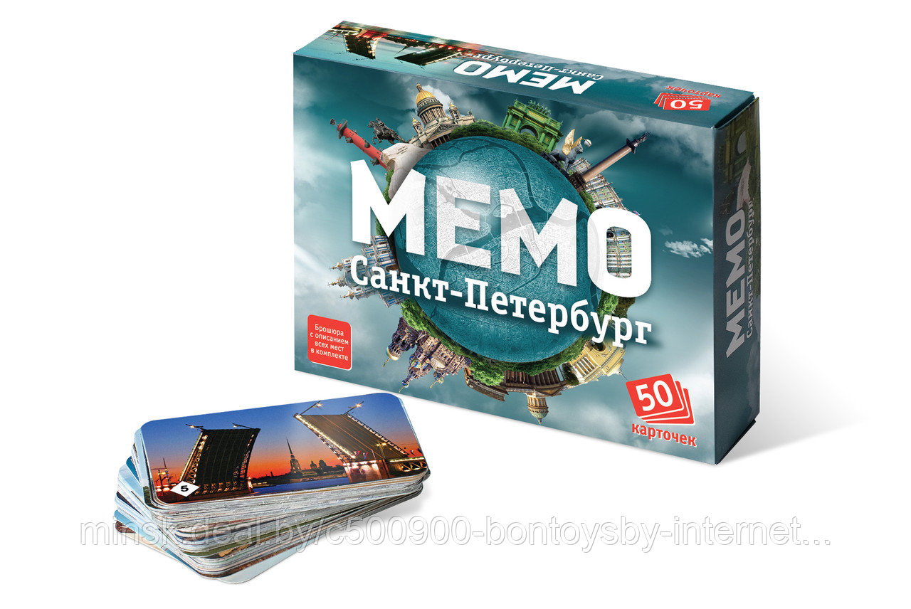 Настольная игра Мемо "Санкт-Петербург" (50 карточек)