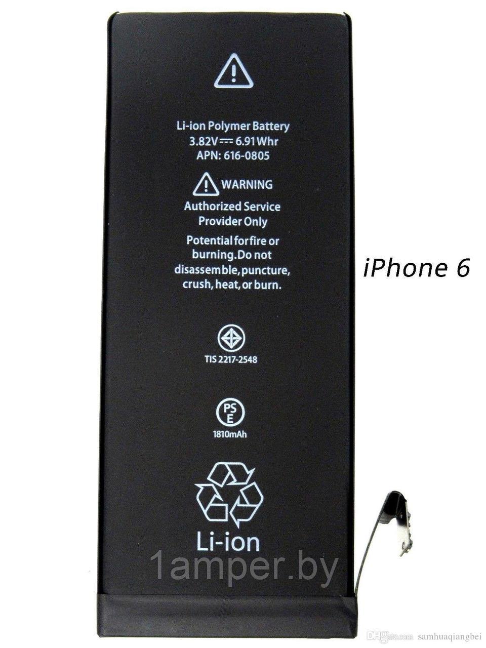 Аккумуляторная батарея для Iphone 6 - фото 1 - id-p30326672