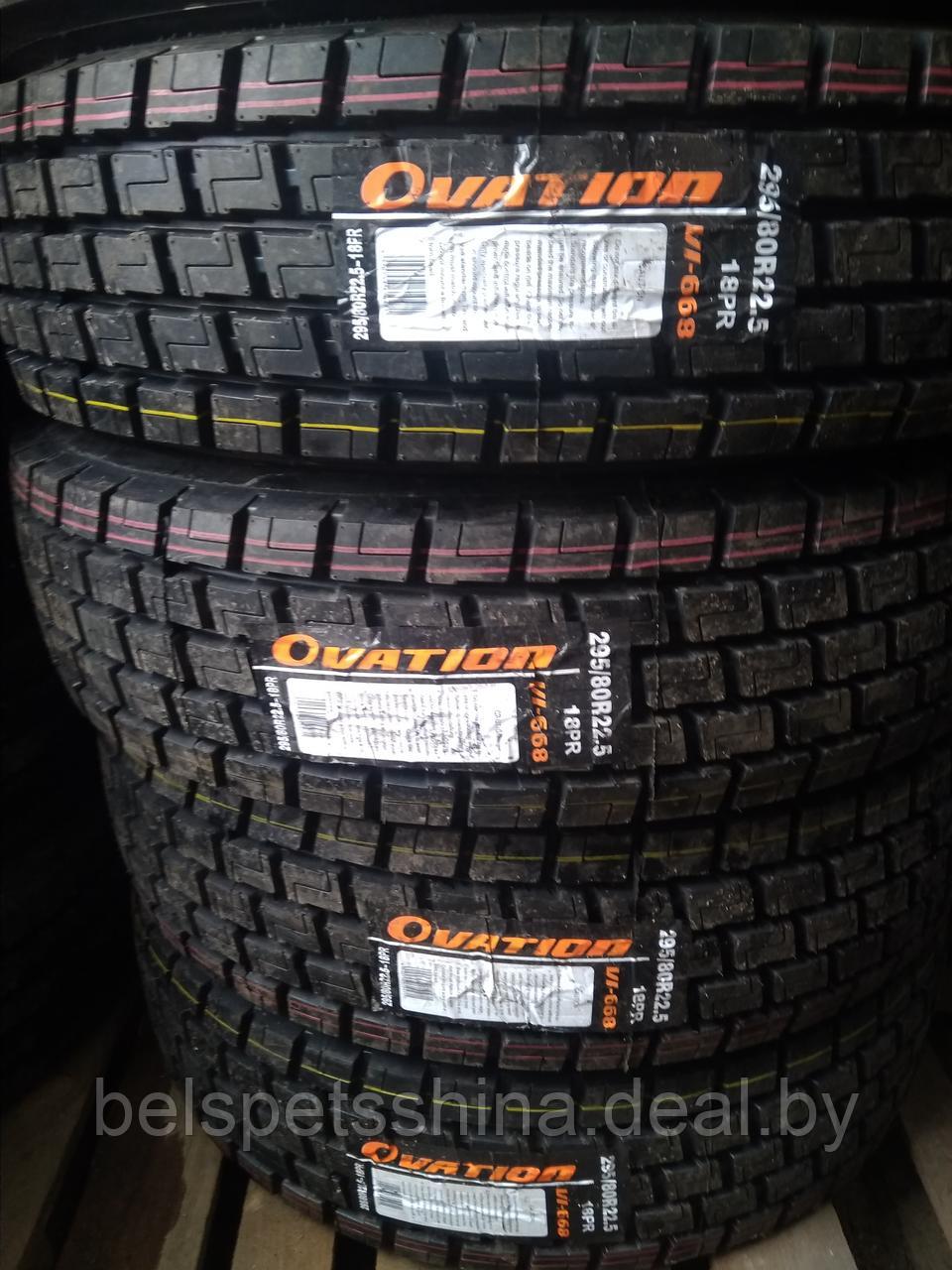 Шина 295/80R22.5 152/149M TL OVATION VI-668 M+S. Ведущая ось. ДОСТАВКА В ЛЮБУЮ ТОЧКУ РБ В ТЕЧЕНИИ 3-Х ДНЕЙ!