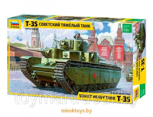 Советский тяжелый танк Т-35, Звезда 3667з - фото 1 - id-p120037936