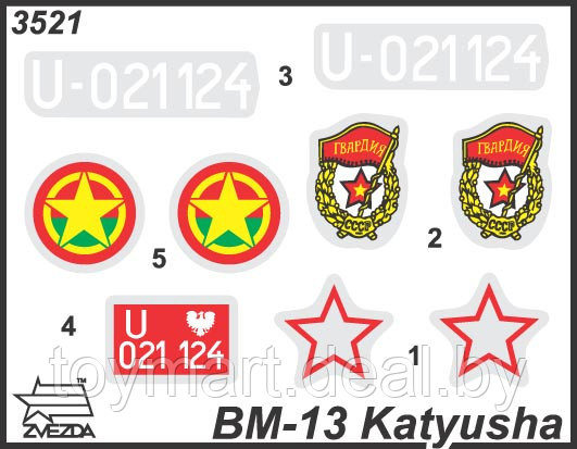Гвардейский реактивный миномет БМ-13 «Катюша», Звезда 3521ПН - фото 2 - id-p120037937