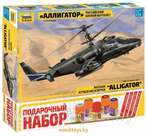 Российский боевой вертолет "Аллигатор", Звезда 7224ПН - фото 1 - id-p120037939
