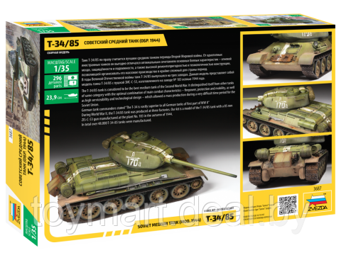 Советский средний танк Т-34/85, Звезда 3687з - фото 6 - id-p120037946