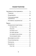 А тому ли я дала? Когда хотелось счастья, а получилось как всегда, фото 3