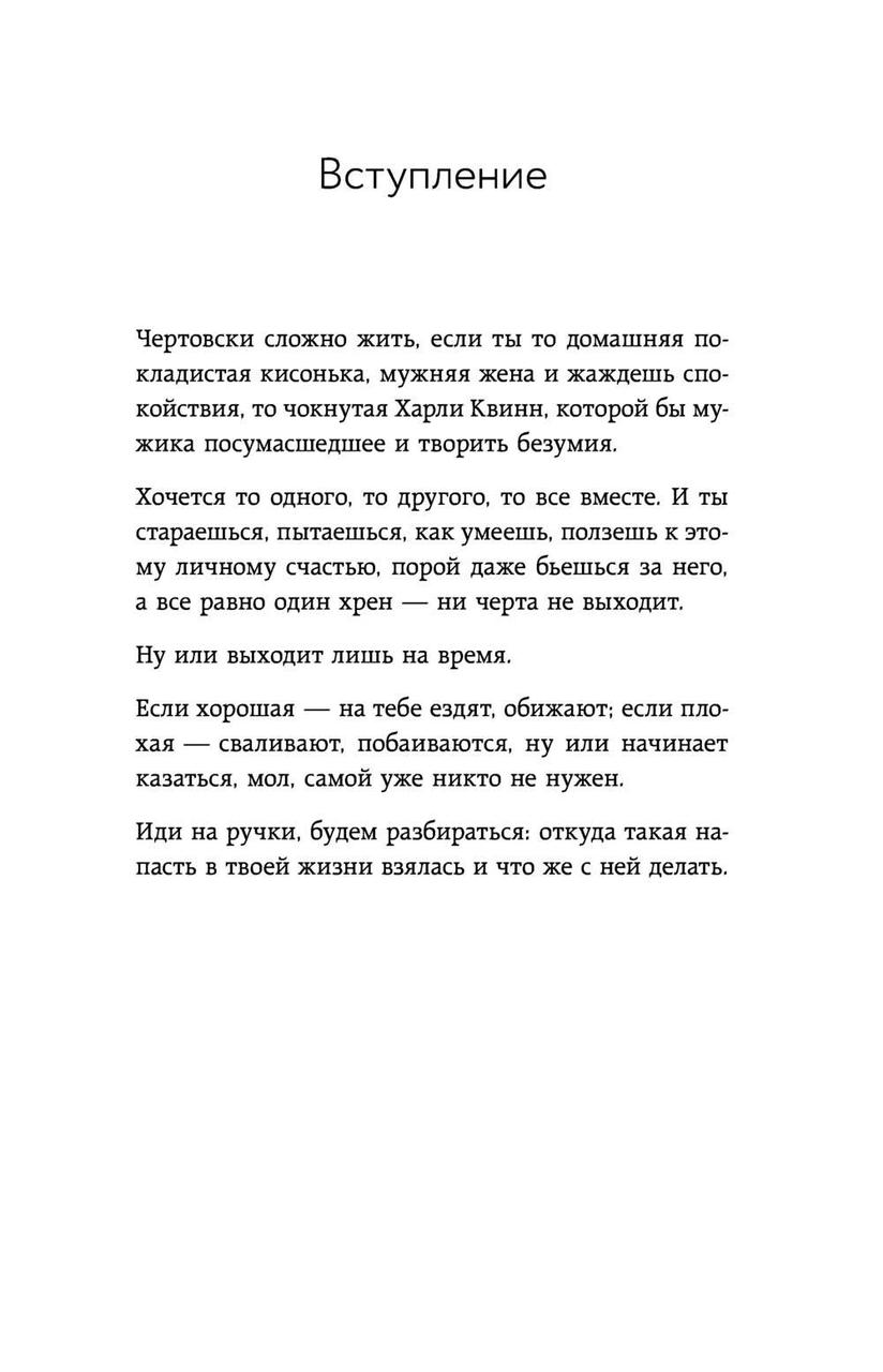 А тому ли я дала? Когда хотелось счастья, а получилось как всегда - фото 6 - id-p120038454