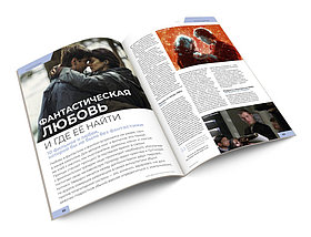 Журнал Мир фантастики №196 (март 2020), фото 2