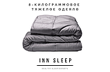 Тяжелое одеяло Inn Sleep (150*200 см), фото 5
