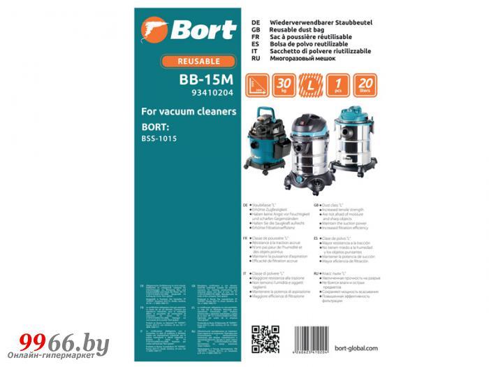 Мешки пылесборные Bort BB-15M