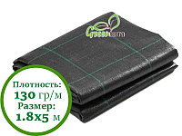 Агроткань полипропиленовая 1.8х5 м (130 г/м2)