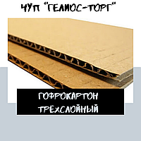 Пятислойный гофрированный картон оптом в Беларуси.