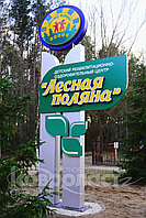 Пилон, рекламный указатель