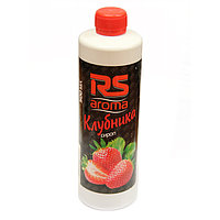 Ароматизатор RS Aroma Клубника 500 гр.