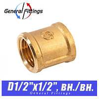 Муфта латунная General Fittings D1/2"x1/2", вн./вн.