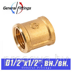 Муфта латунная General Fittings D1/2"x1/2", вн./вн.