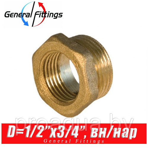 Футорка латунная General Fittings D1/2"x3/4", вн./нар.