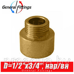 Переход латунный General Fittings D1/2"x3/4", нар./вн.