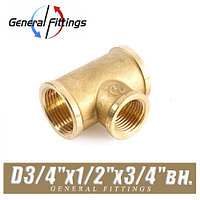 Тройник латунный General Fittings D3/4"x1/2"x3/4" вн./вн./вн.